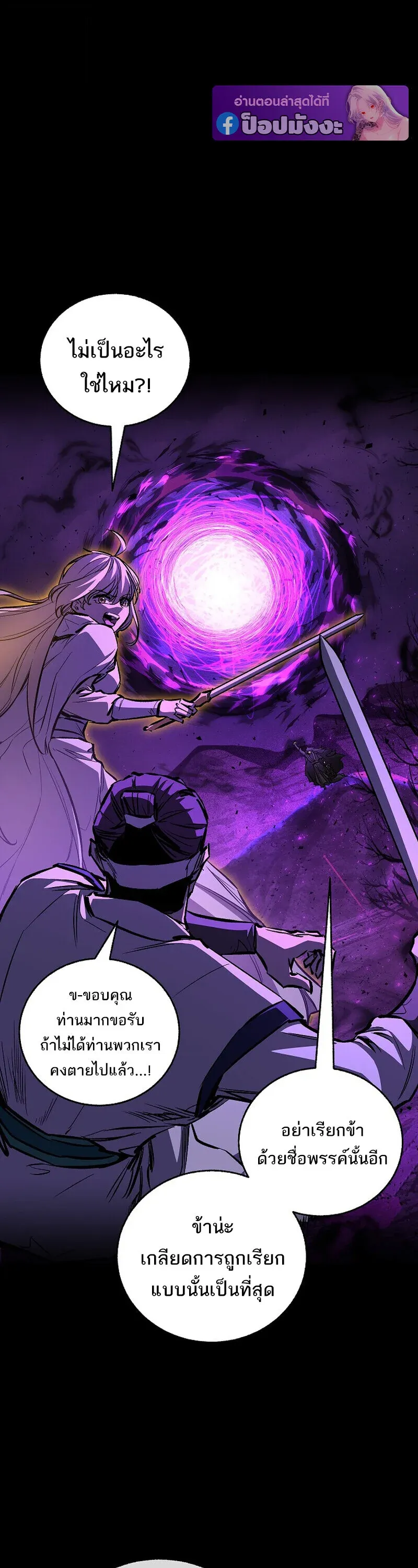 Childhood Friend of the Zenith สหายว_ยเยาว_ของข_าแข_งแกร_งท_ส_ดในใต_หล_า ตอนที่ ตอนที่ 89 รูปที่ 8