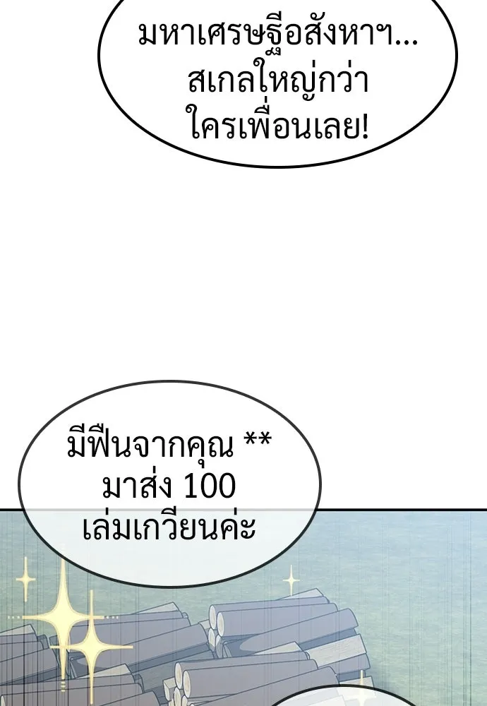 คลินิกสัตว์ต่างโลกของคิมโอจิน ตอนที่ 50 รูปที่ 74