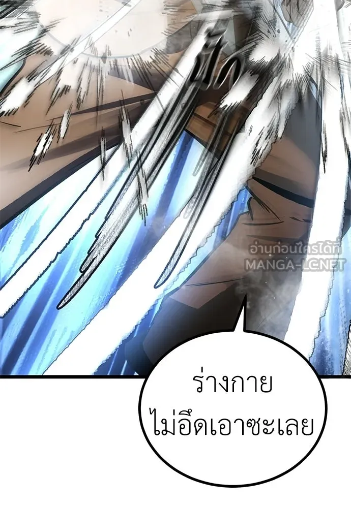ผู้คุมหมายเลข 0 ตอนที่ 28 รูปที่ 9