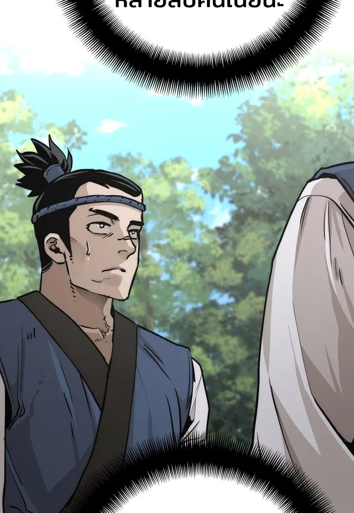 เส้นทางสู่เทพมาร ตอนที่ 75 รูปที่ 119