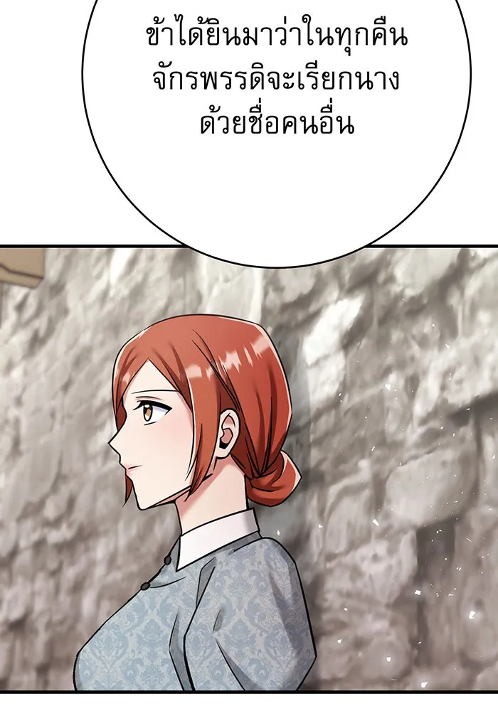 นางร้ายที่ไหนจะมีคุณธรรม ตอนที่ 137 รูปที่ 131