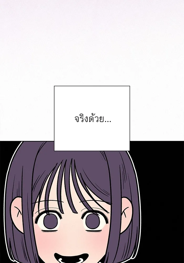 ปฏิบัติการรักวุ่นหัวใจ ตอนที่ 23 รูปที่ 143
