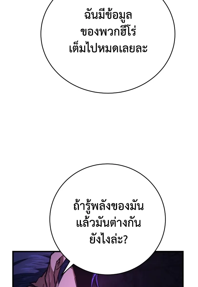 เพชฌฆาตลงทัณฑ์ ตอนที่ 5 รูปที่ 5
