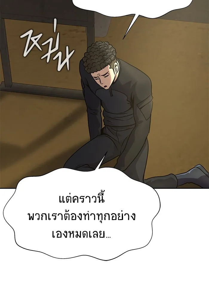 เพลเยอร์นักกินเหล็ก ตอนที่ 25 รูปที่ 32