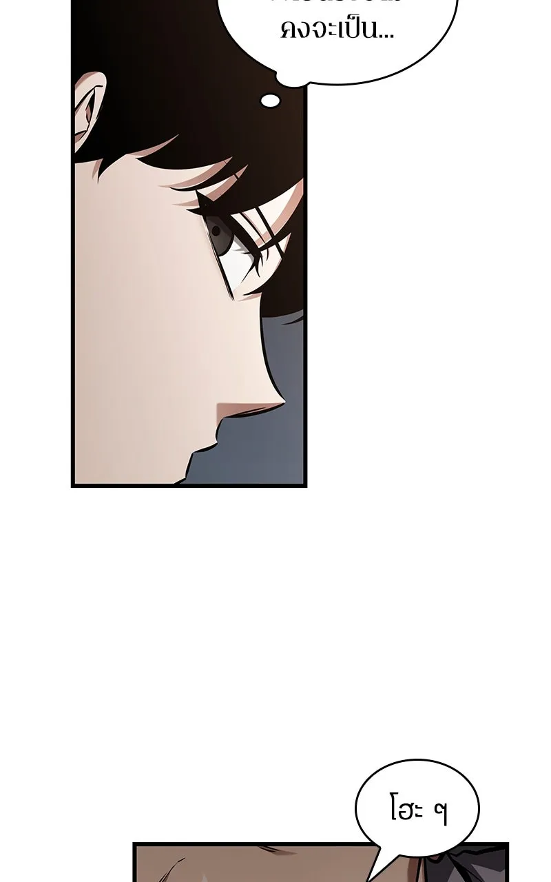 Omniscient Reader อ่านชะตาวันสิ้นโลก ตอนที่ 33 อ่านอีกรอบ (6) รูปที่ 76