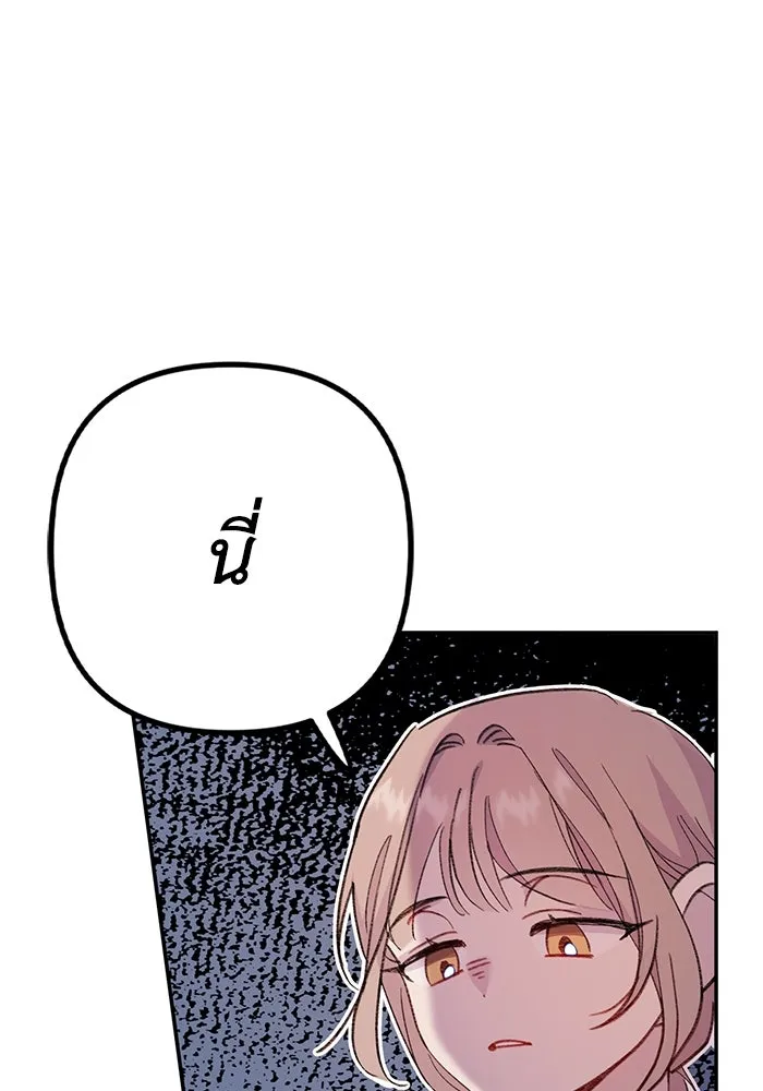 รักน้ำ รักปลา รักเธอนะ ตอนที่ 3 ปลาทันสมัย รูปที่ 49