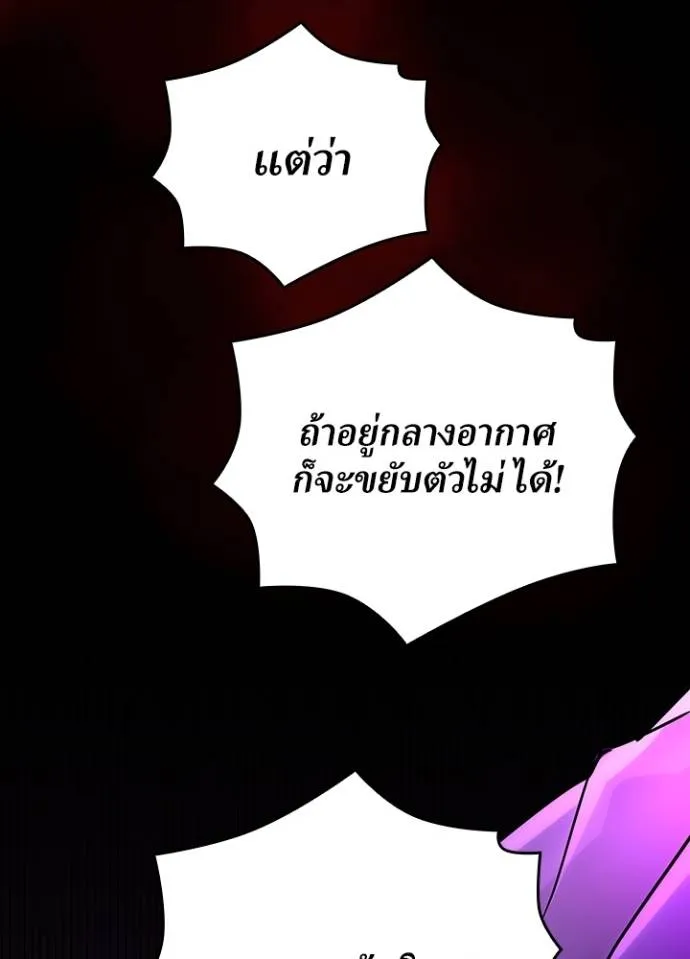 เป้าหมายครั้งที่ 2 ตอนที่ 14 รูปที่ 49
