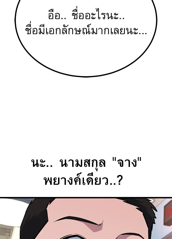 ราชาลานประลอง ตอนที่ 17 รูปที่ 199