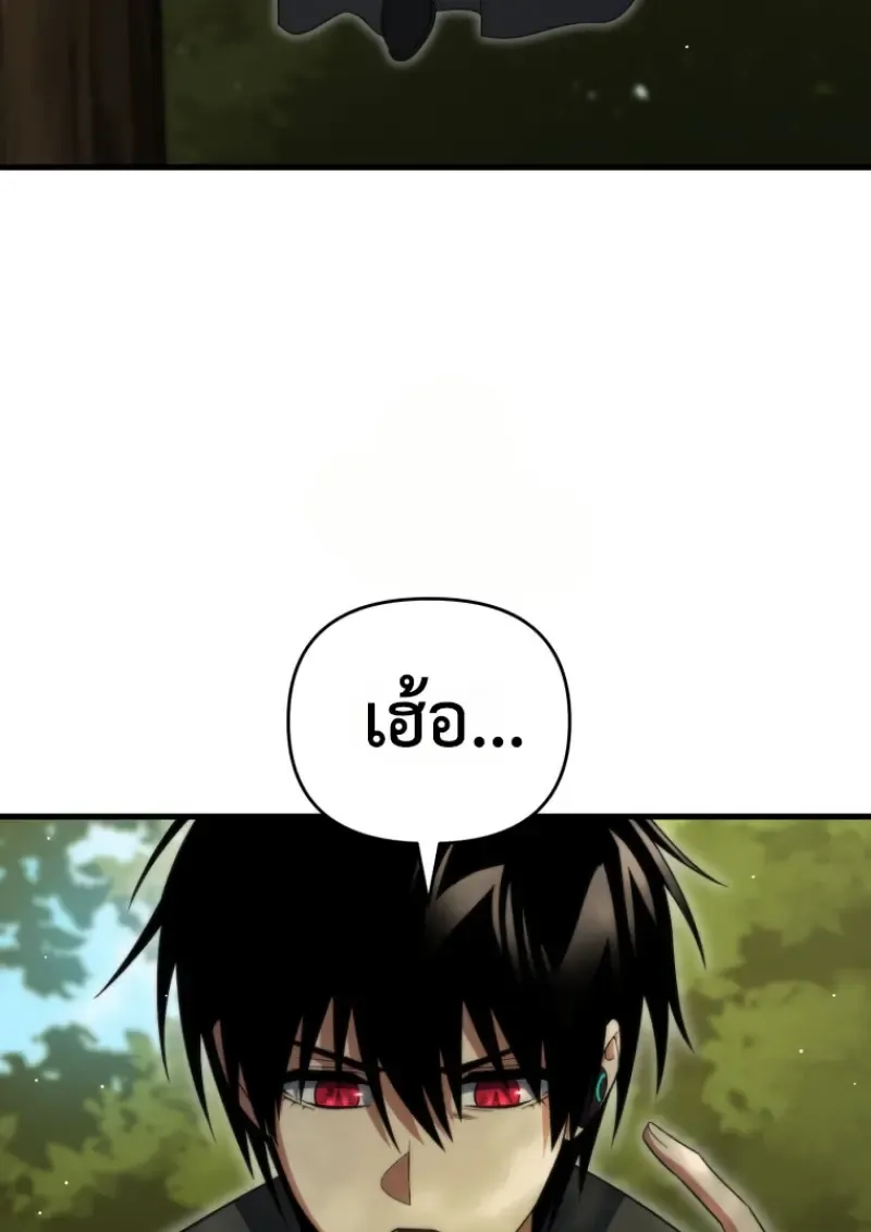 Player Who Returned 10_000 Years Later เพลเยอร_ผ_กล_บมาในรอบหม_นป_ ตอนที่ ตอนที่ 141 รูปที่ 60