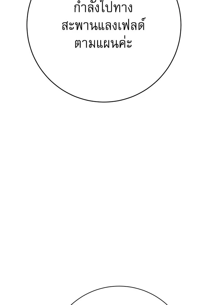 นางร้ายที่ไหนจะมีคุณธรรม ตอนที่ 109 รูปที่ 76