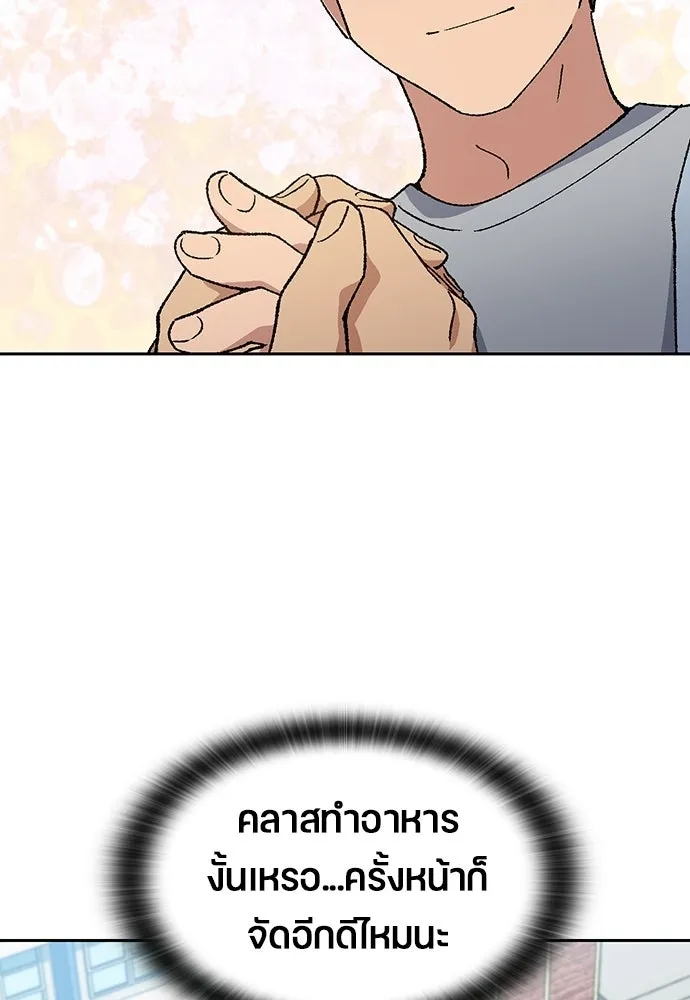 ตั้งแคมป์ฮีลใจในต่างโลก ตอนที่ 85 รูปที่ 74