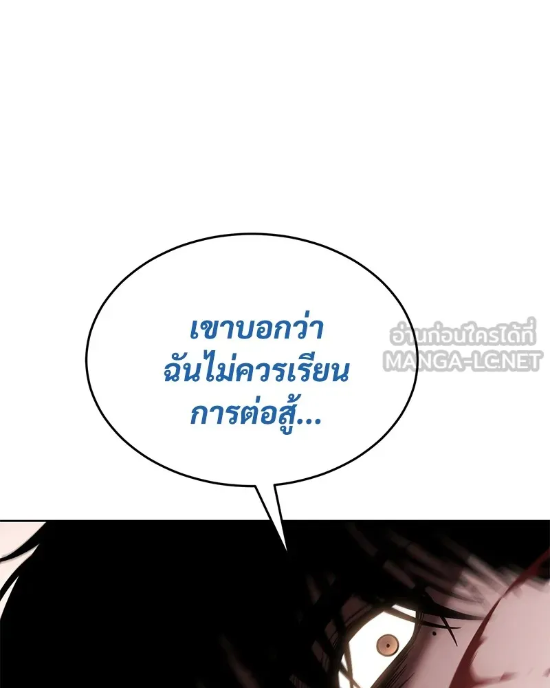 แบคXX ตอนที่ 97 รูปที่ 195