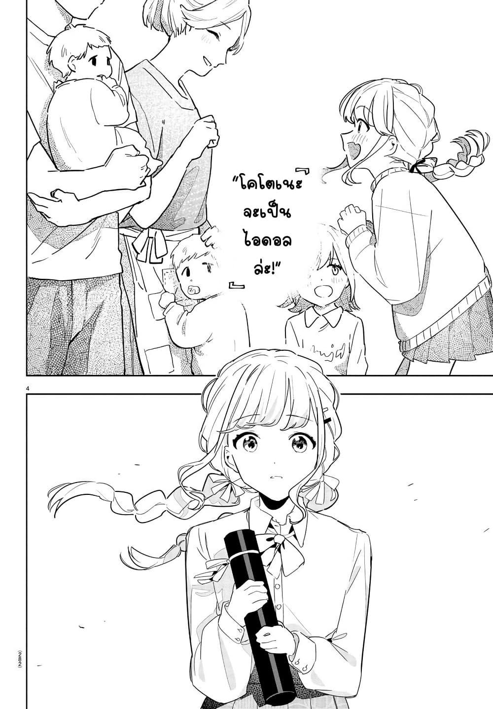 Manga-lc-com อ่านมังงะ อ่านการ์ตูน ออนไลน์ ฟรี Gakuen Idolm@aster Gold Rush ตอนที่ 1 2 3 4 5 6 7 8 9 10 11 12 13 14 ฟรี ไม่มีโฆษณา Manga-lc - อ่าน มังงะ อ่าน การ์ตูน ออนไลน์ อ่านมังงะ ฟรี