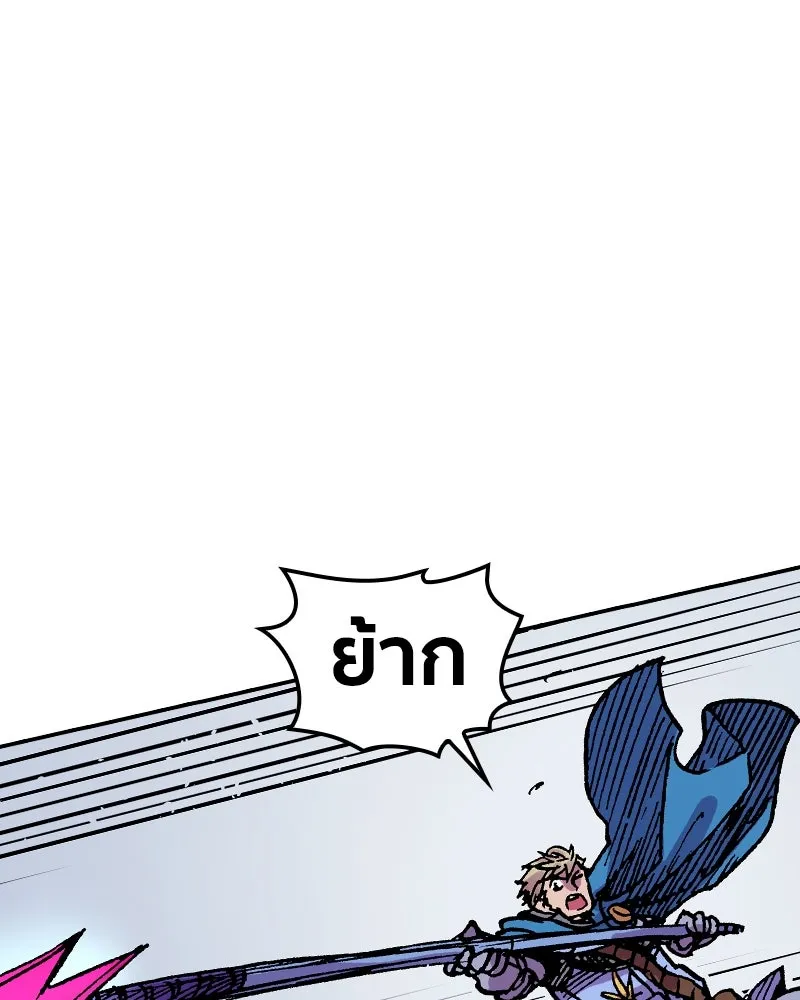 เคลวาเทส อสูรจอมราชัน ตอนที่ 53 ผู้กล้าจอมปลอม รูปที่ 40