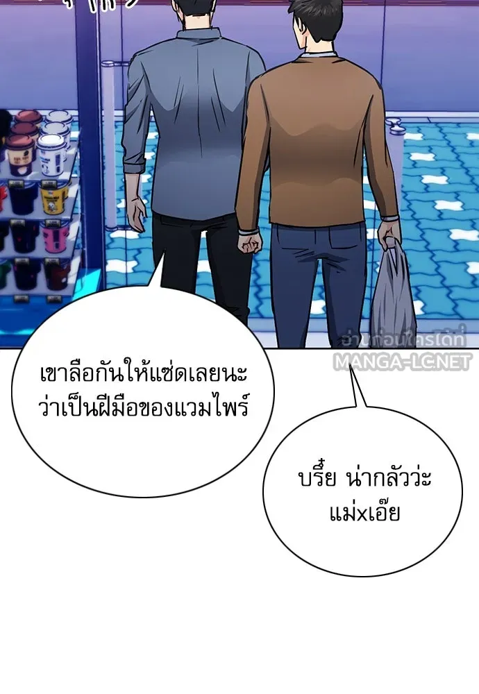 ดรูอิดแห่งสถานีโซล ตอนที่ 93 รูปที่ 51