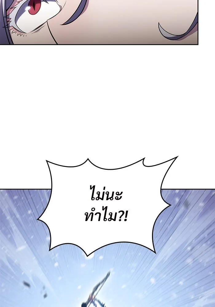 ผู้เล่นหน้าใหม่เลเวลแมกซ์ ตอนที่ 94 สงครามรอบด้าน (3) รูปที่ 137