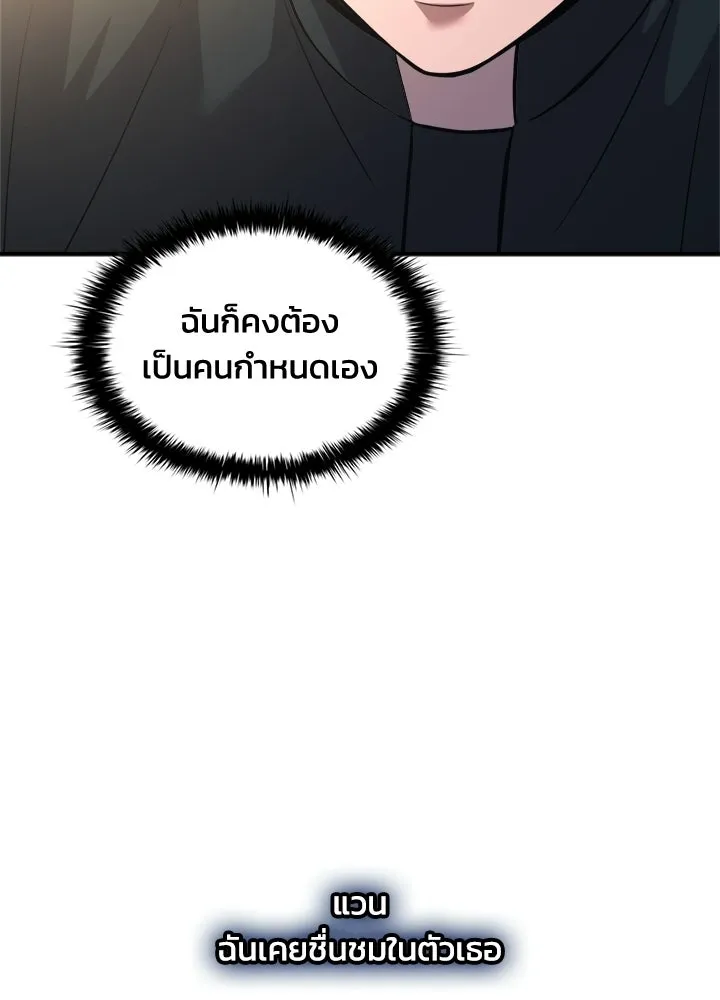 ผู้พิชิตเกมป้องกันฐาน ตอนที่ 165 รูปที่ 83