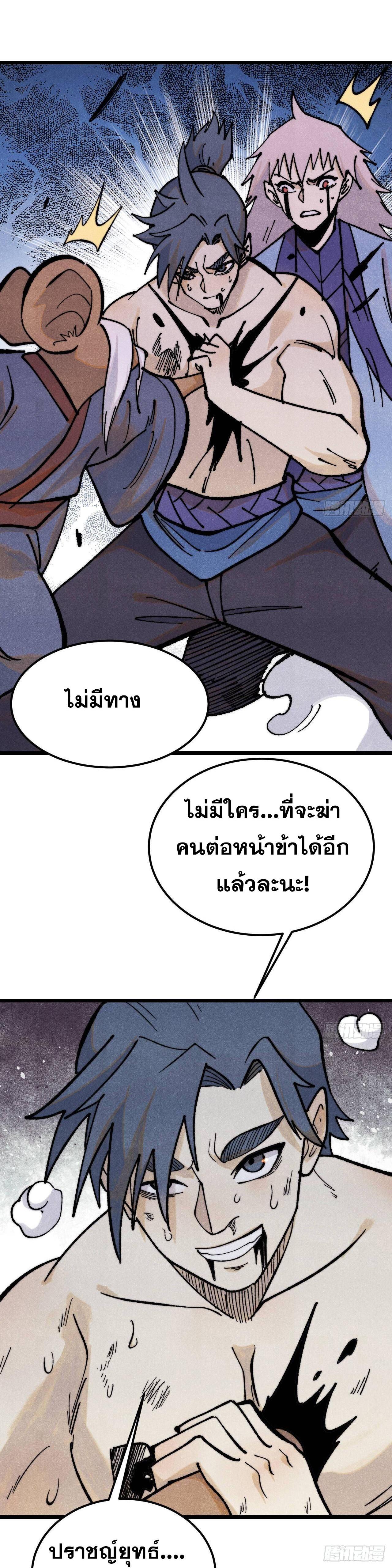 Manga-lc-com อ่านมังงะ อ่านการ์ตูน ออนไลน์ ฟรี All Hail the Sect Leader ตอนที่ 1 2 3 4 5 6 7 8 9 10 11 12 13 14 ฟรี ไม่มีโฆษณา Manga-lc - อ่าน มังงะ อ่าน การ์ตูน ออนไลน์ อ่านมังงะ ฟรี