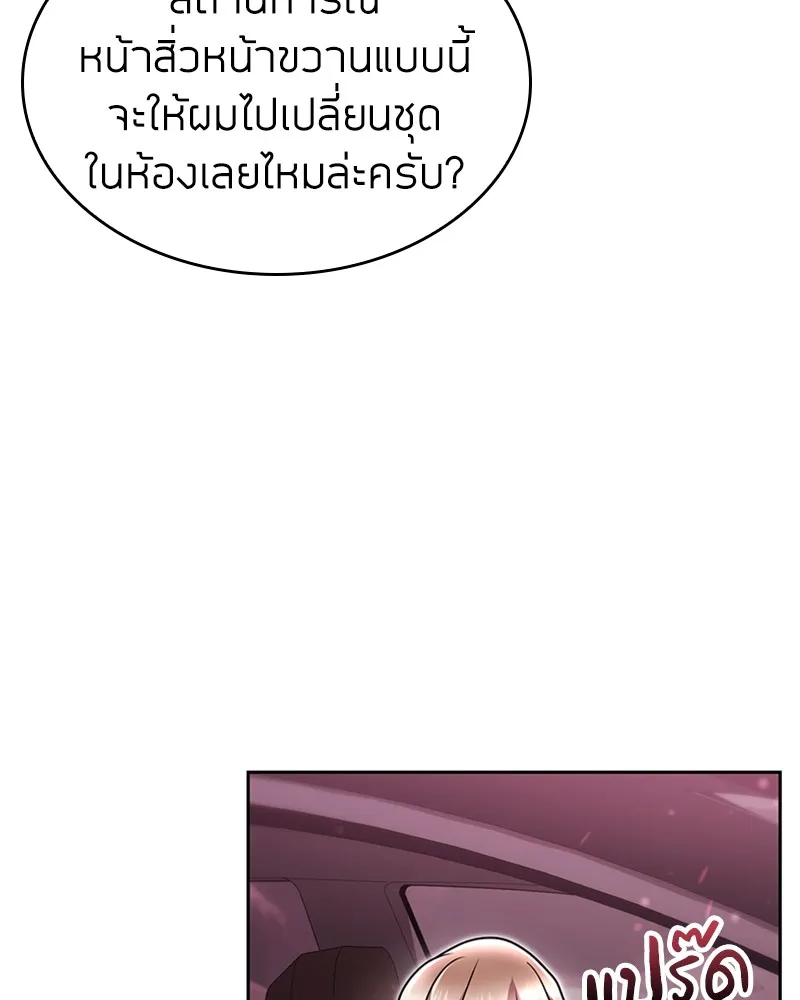 Clever Cleaning Life Of The Returned Genius Hunter ส_ดยอดฮ_นเตอร_สายคล_น ตอนที่ ตอนที่ 79 รูปที่ 121