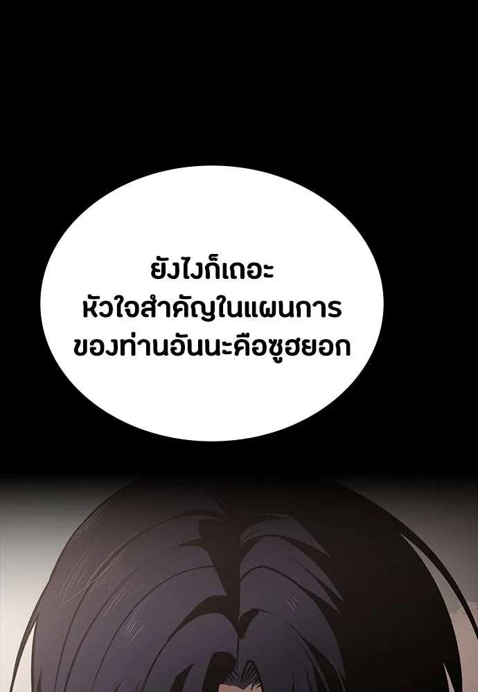 มือสังหารพันธุ์อมตะ ตอนที่ 41 รูปที่ 143