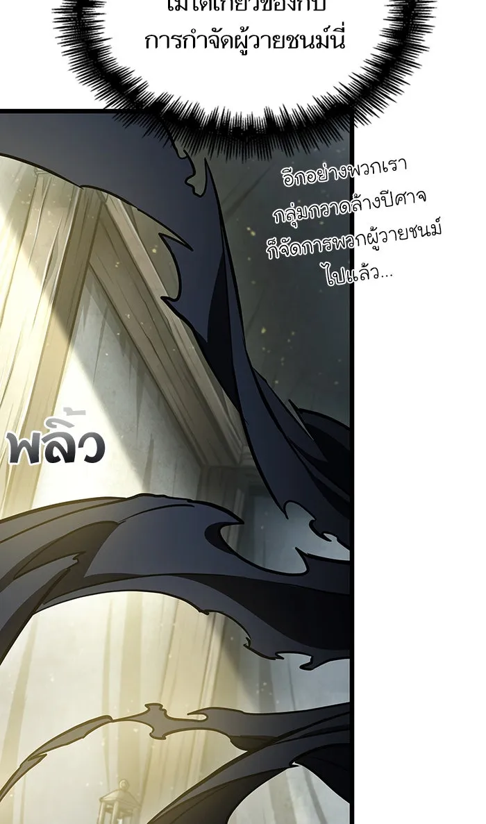 หลังวันสิ้นโลก ตอนที่ 22 รูปที่ 79