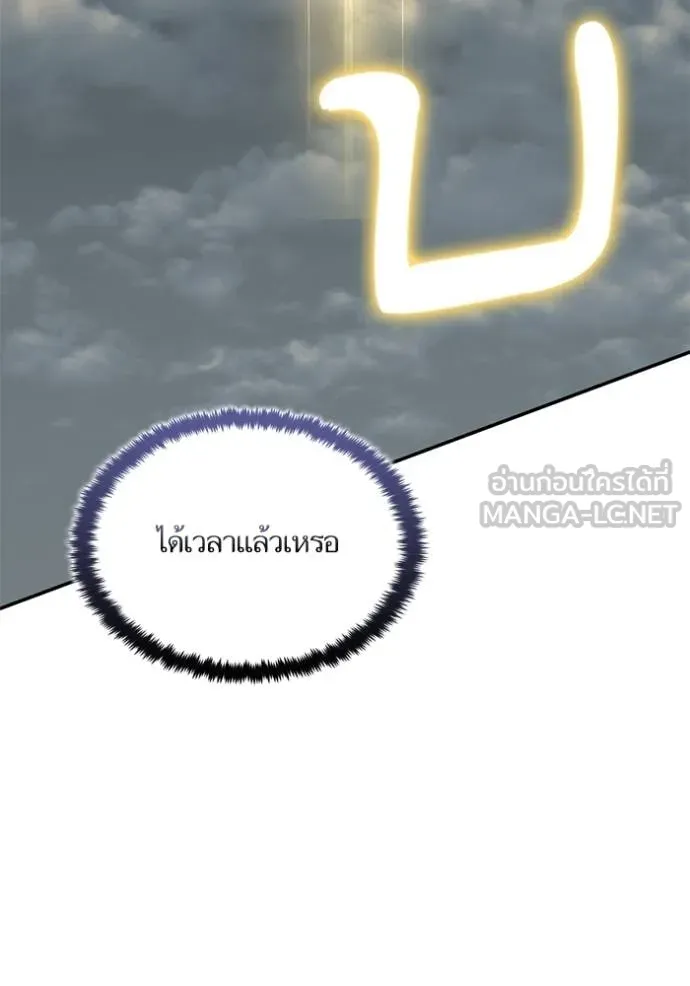 Return to Player ตอนที่ 187 รูปที่ 105