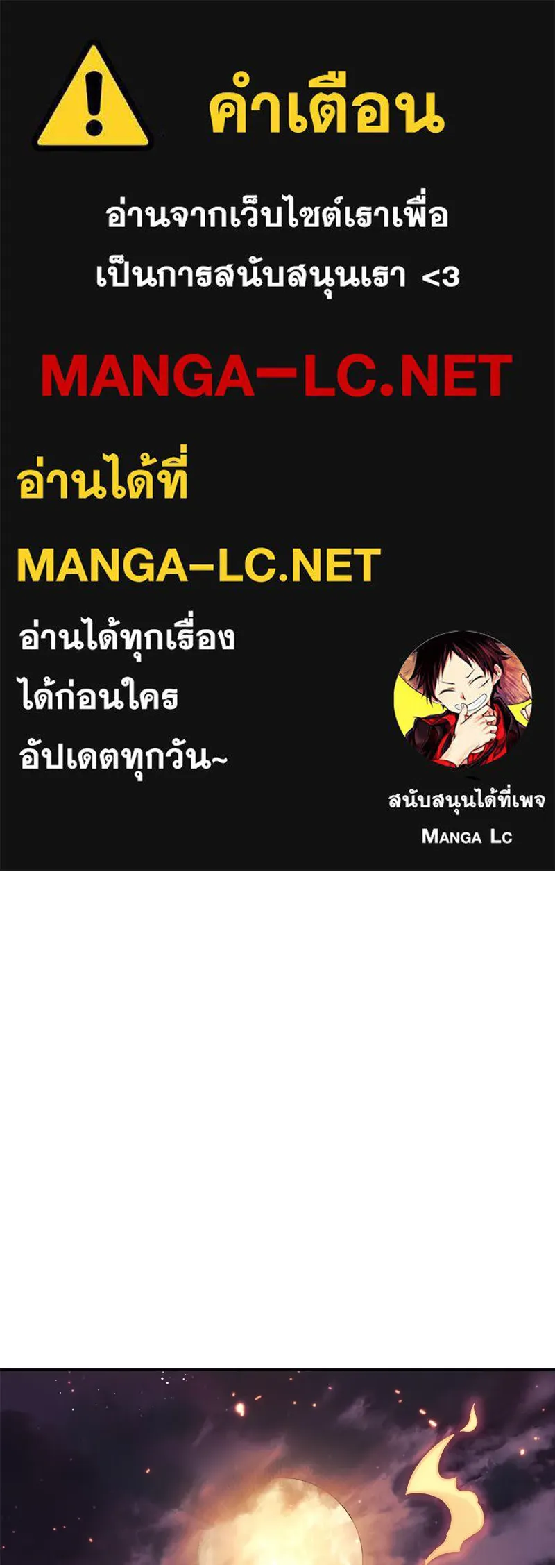 สัปดาห์นี้งดอัปตอนใหม่ ตอนที่ 57 รูปที่ 1