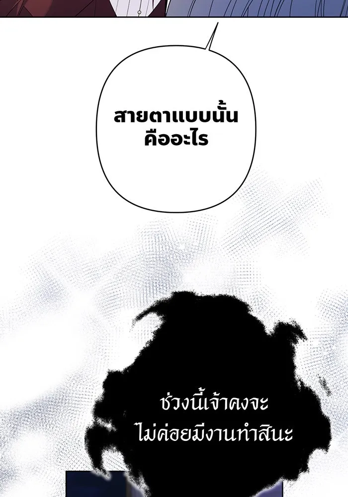 หนูน้อยทรราช ตอนที่ 22 รูปที่ 28