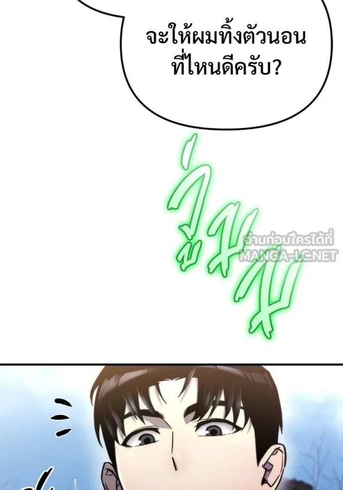 โกดังลับหลังโลกแตก ตอนที่ 56 รูปที่ 57