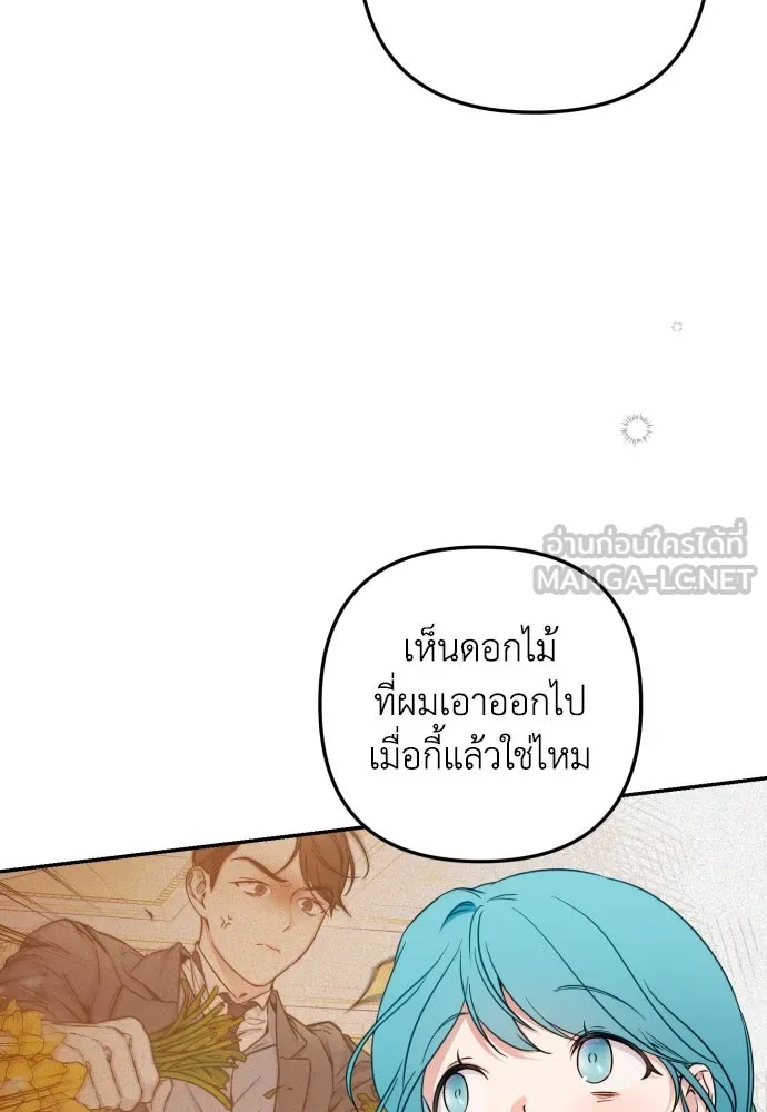 เลดี้มินต์ ตอนที่ 13 รูปที่ 69