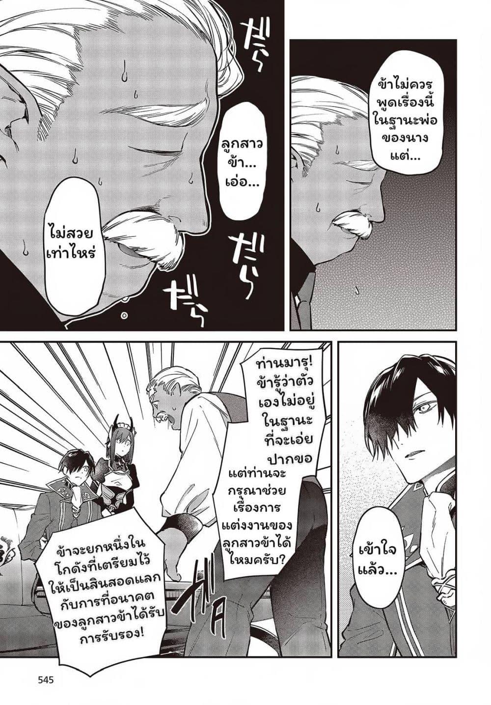 Manga-lc-com อ่านมังงะ อ่านการ์ตูน ออนไลน์ ฟรี Realist Maou Niyoru Seiiki Naki Isekai Kaikaku จอมมารผู้รู้แจ้งกู้โลก ตอนที่ 1 2 3 4 5 6 7 8 9 10 11 12 13 14 ฟรี ไม่มีโฆษณา Manga-lc - อ่าน มังงะ อ่าน การ์ตูน ออนไลน์ อ่านมังงะ ฟรี