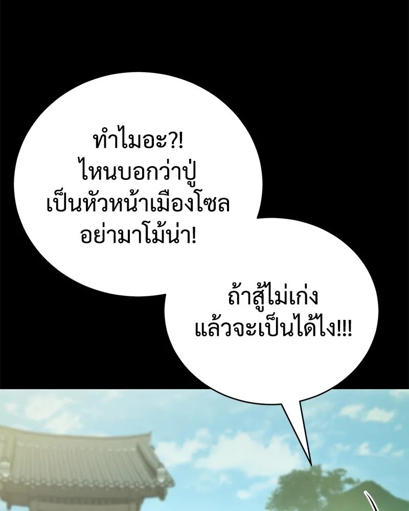 แบคXX ตอนที่ 19 รูปที่ 23