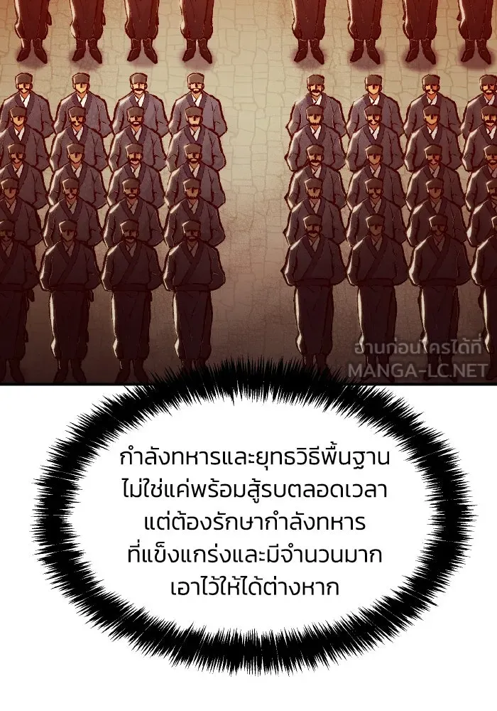 The Lone Necromancer ตอนที่ 86 รูปที่ 66