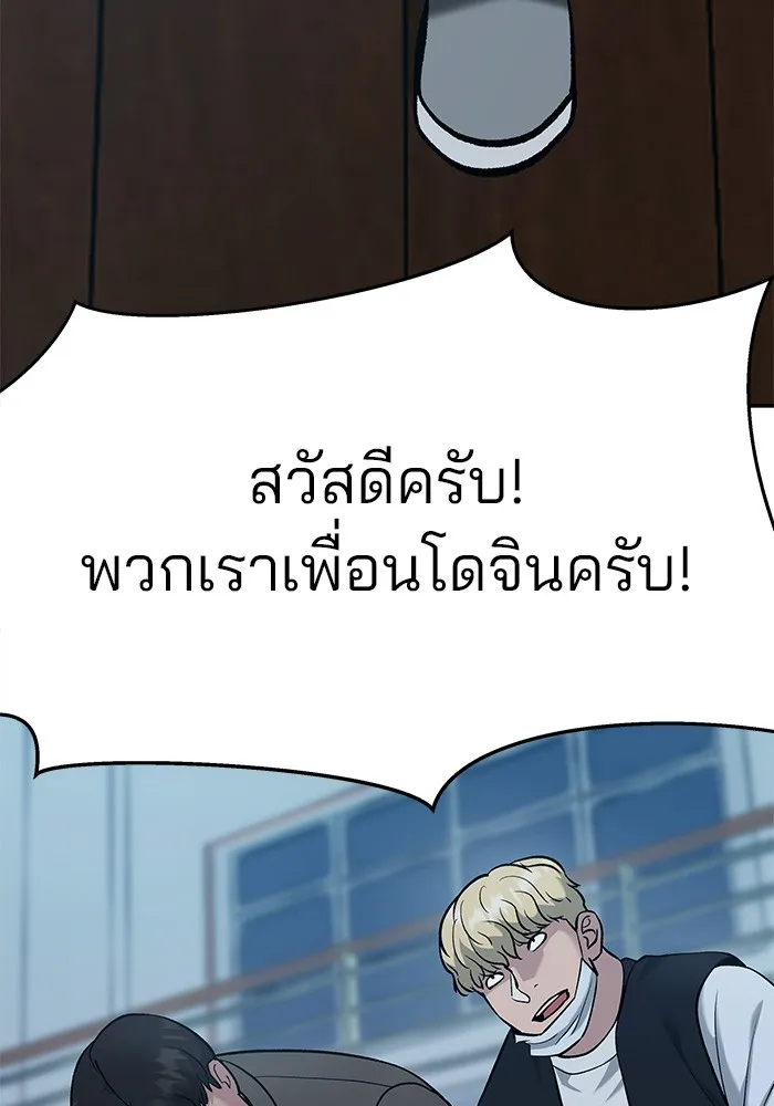 เลวฟาดเลว ตอนที่ 29 รูปที่ 169