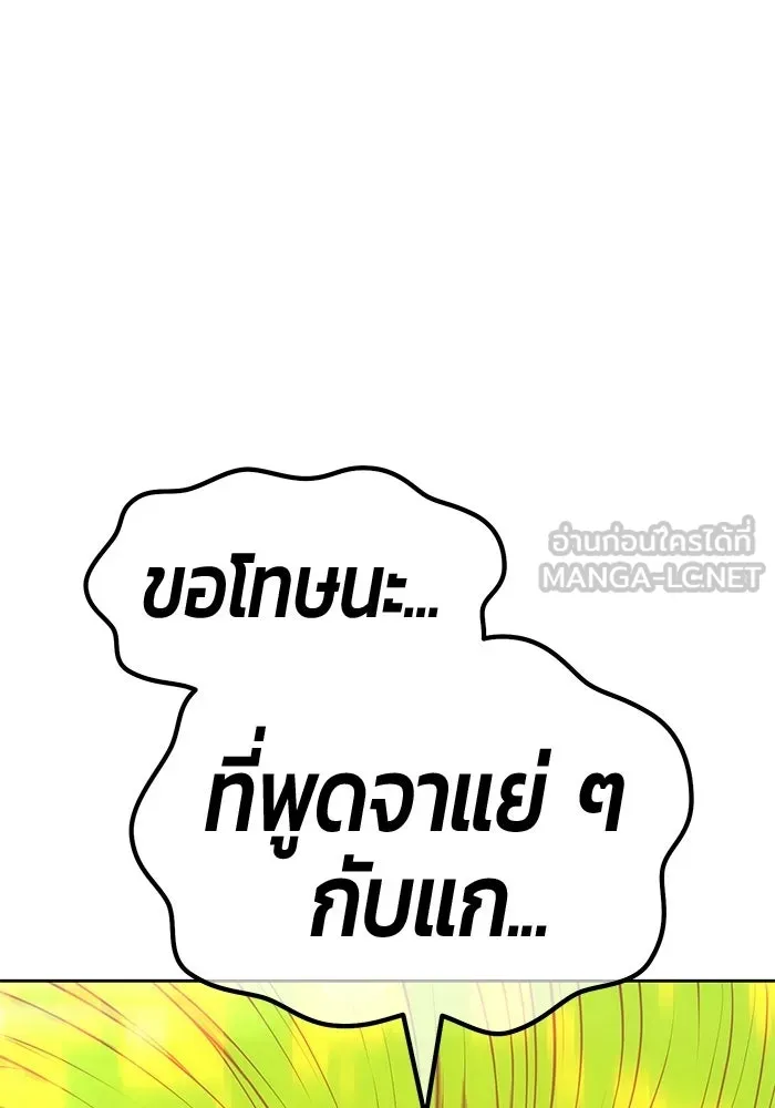 +99 ท่อนไม้พร้อมบวก ตอนที่ 117 เทพแห่งการทำลาย (3) รูปที่ 171