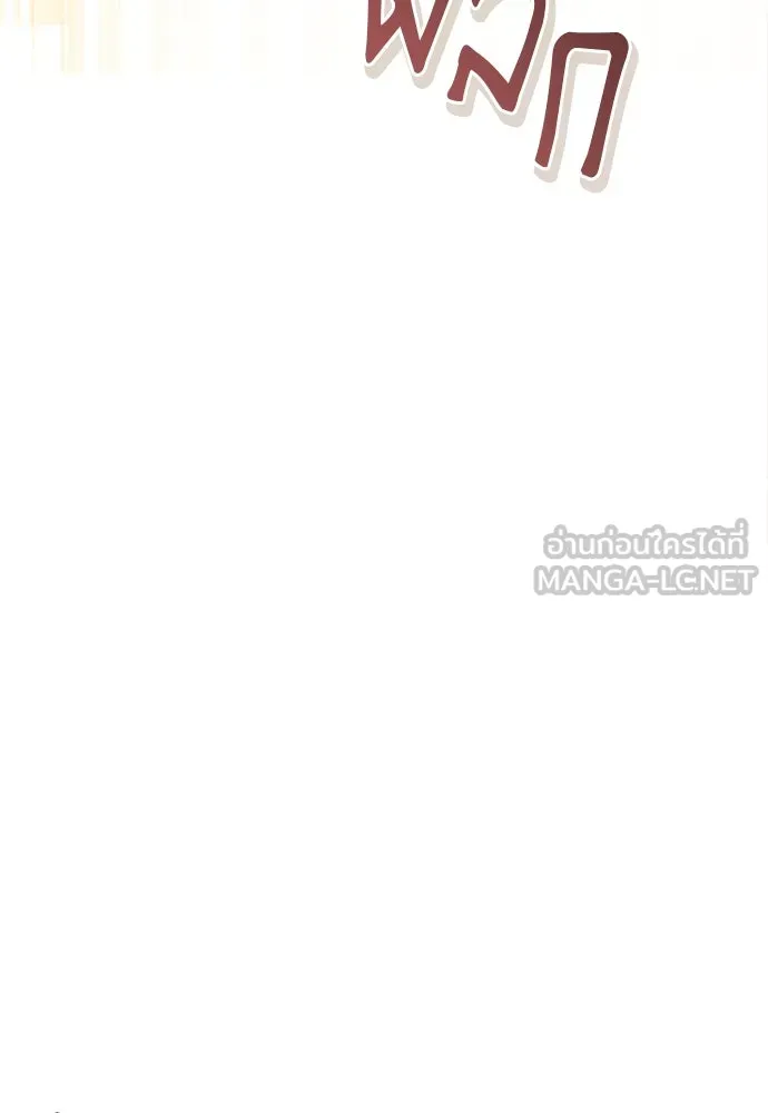 จักรพรรดิคลั่งรักที่เด็กกว่าฉันพันปี ตอนที่ 26 รูปที่ 84