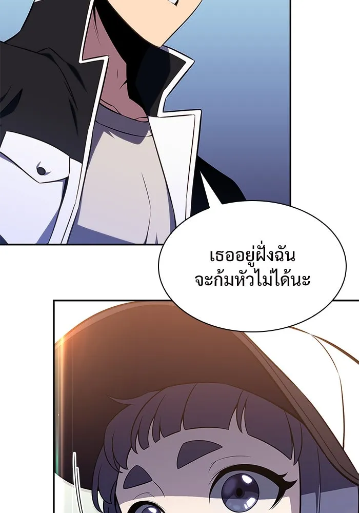 ผู้เล่นหน้าใหม่เลเวลแมกซ์ ตอนที่ 127 ตัวแปรปรากฏตัว (1) รูปที่ 34