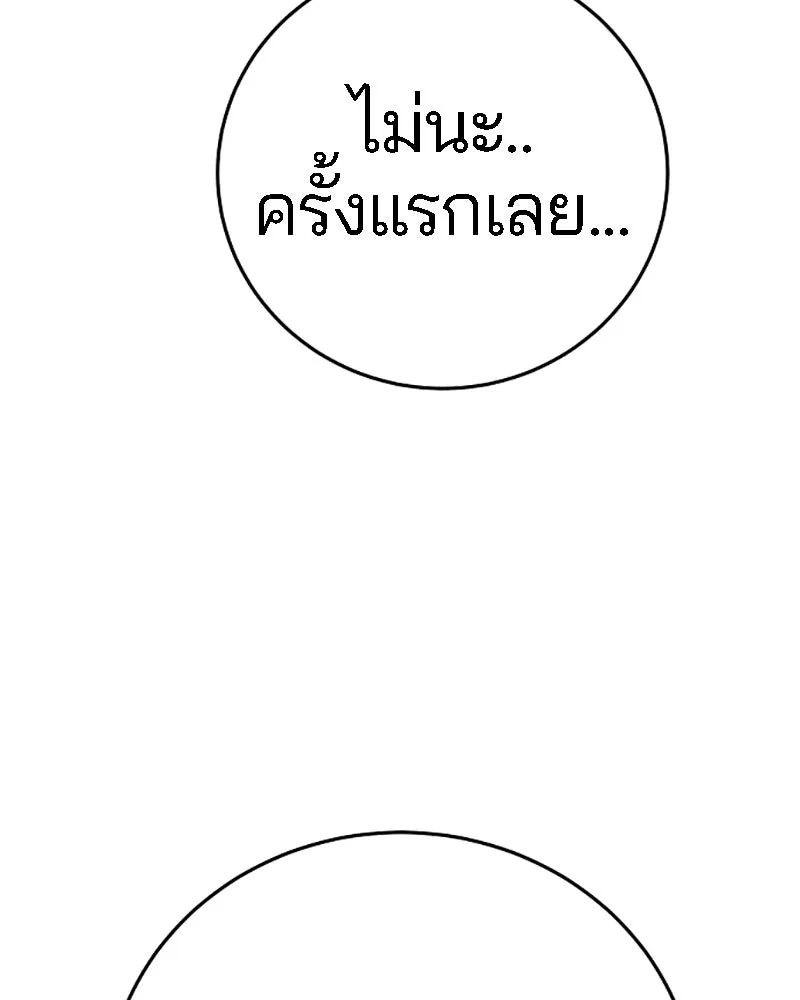 Player ตอนที่ 80 รูปที่ 110