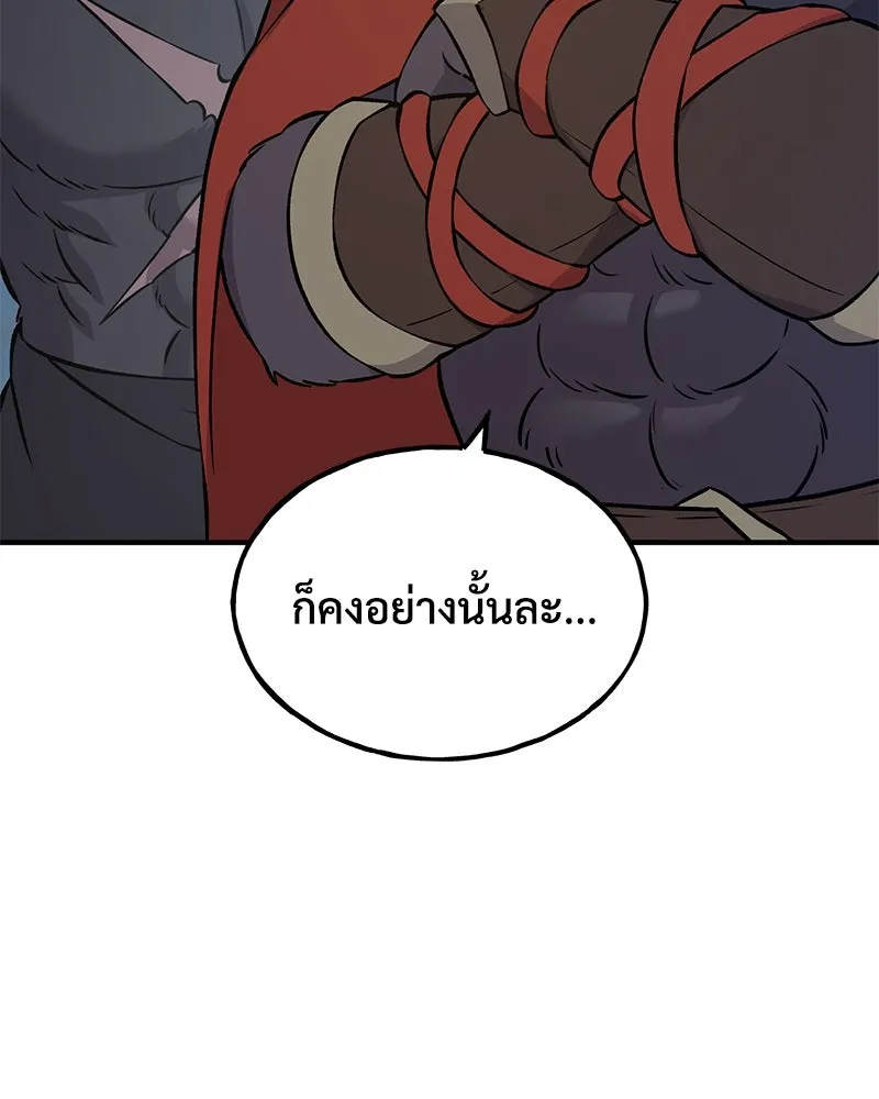 ปลูกผักพิชิตหอคอย ตอนที่ 54 รูปที่ 104