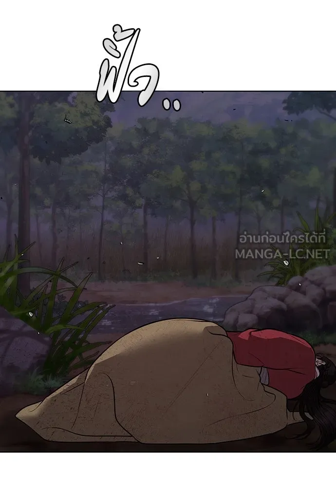 ความลับของสาวร่างทรง ตอนที่ 33 รูปที่ 3