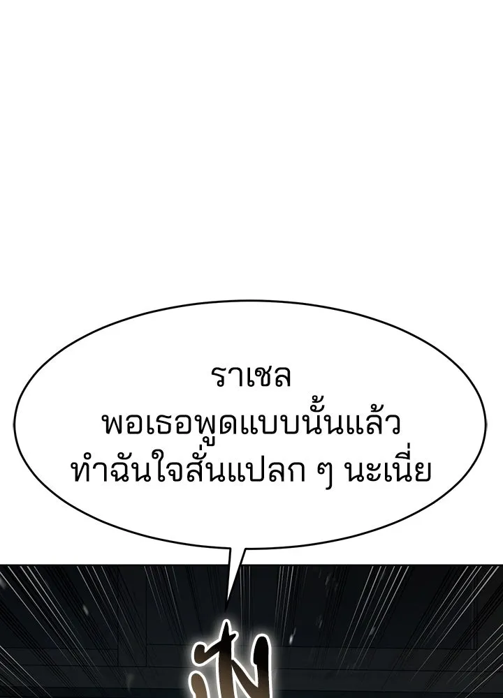 กฎเหล็กบ้านสายลับ ตอนที่ 13 รูปที่ 44