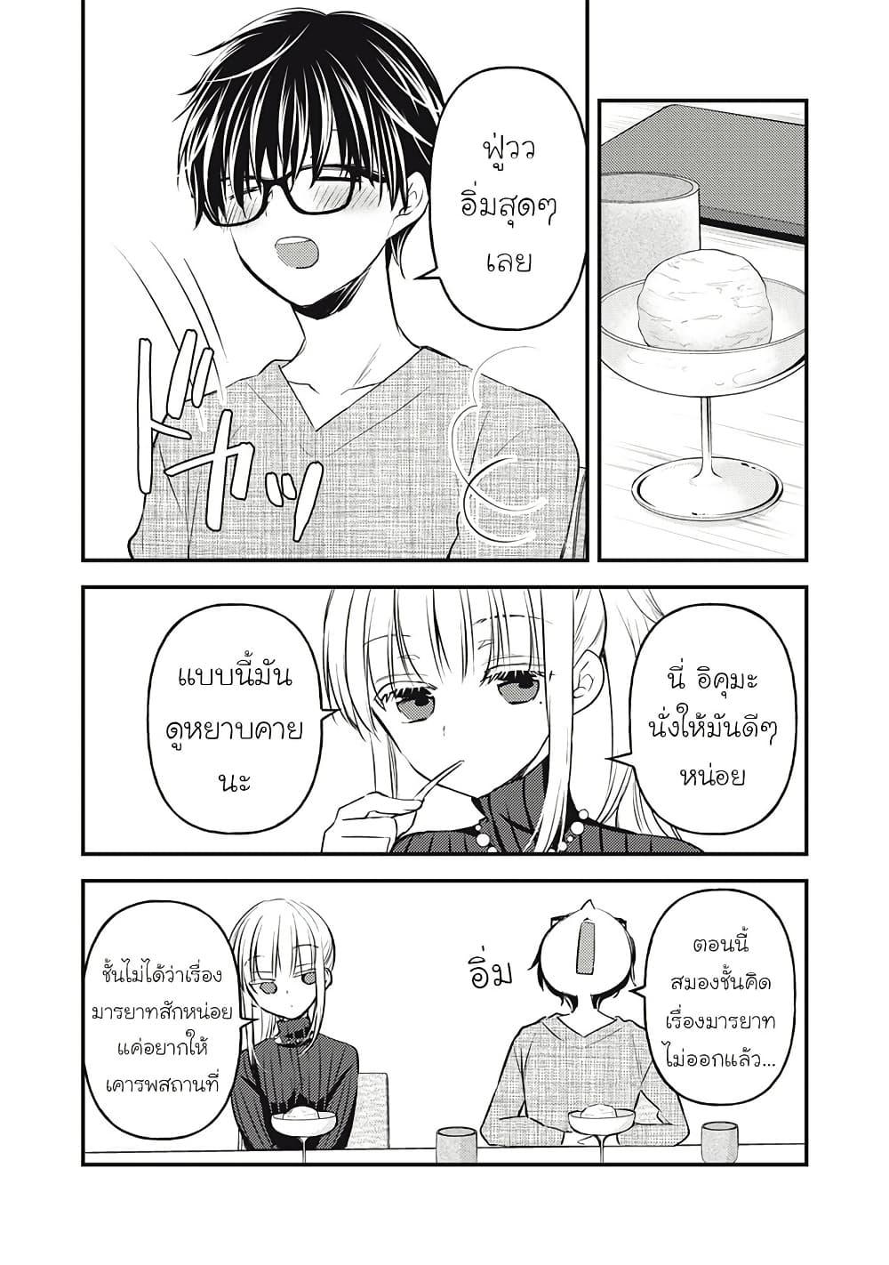 Manga-lc-com อ่านมังงะ อ่านการ์ตูน ออนไลน์ ฟรี Mijuku na Futari de Gozaimasu ga ตอนที่ 1 2 3 4 5 6 7 8 9 10 11 12 13 14 ฟรี ไม่มีโฆษณา Manga-lc - อ่าน มังงะ อ่าน การ์ตูน ออนไลน์ อ่านมังงะ ฟรี