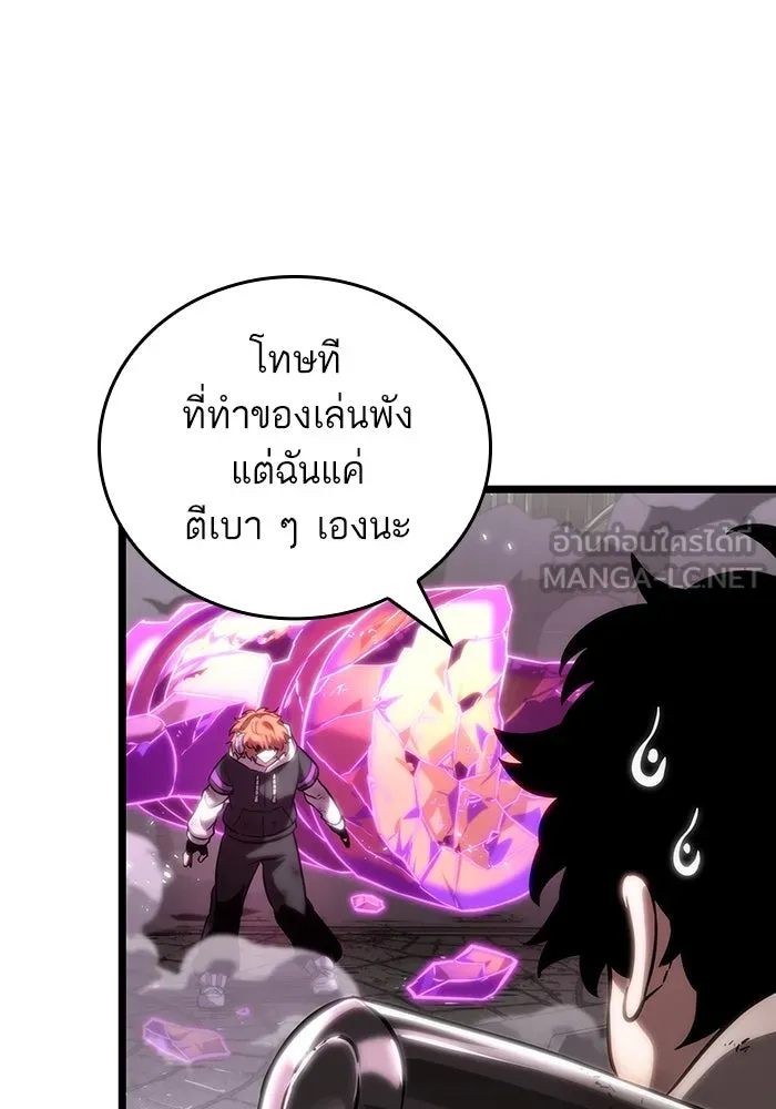 หลังวันสิ้นโลก ตอนที่ 138 รูปที่ 12