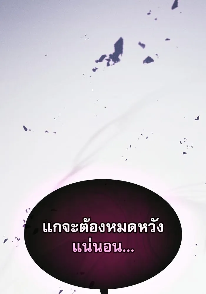 นักดาบอัจฉริยะจากอะคาเดมี ตอนที่ 129 (จบซีซัน 1) รูปที่ 155