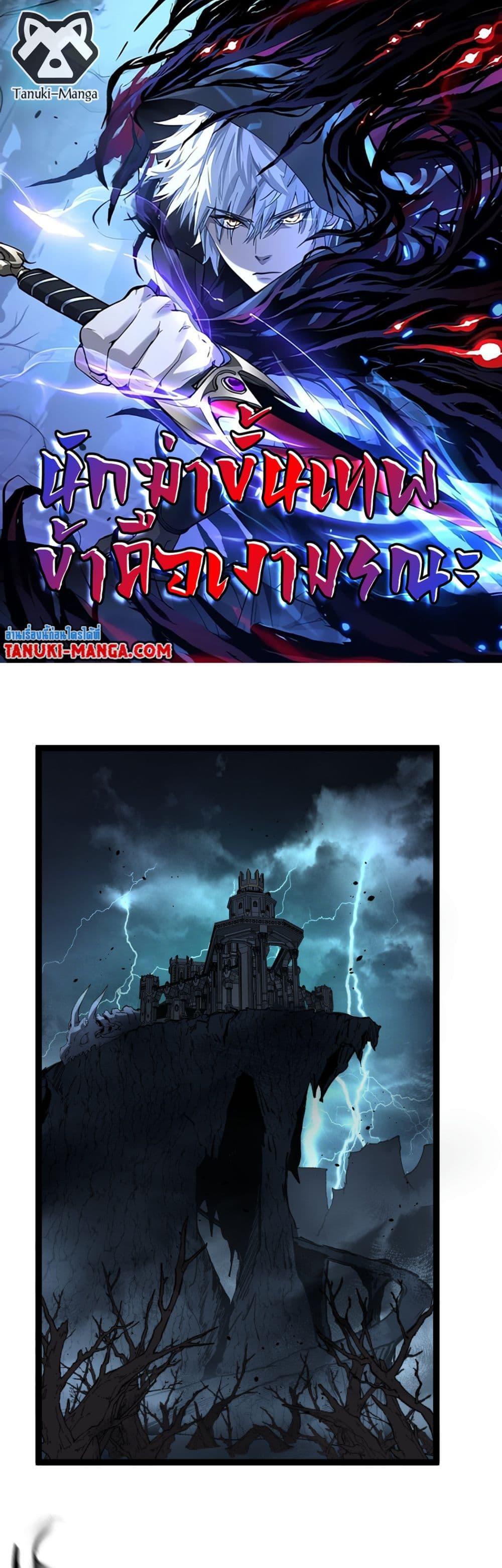 Manga-lc-com อ่านมังงะ อ่านการ์ตูน ออนไลน์ ฟรี God-level Assassin, I’m the Shadow ตอนที่ 1 2 3 4 5 6 7 8 9 10 11 12 13 14 ฟรี ไม่มีโฆษณา Manga-lc - อ่าน มังงะ อ่าน การ์ตูน ออนไลน์ อ่านมังงะ ฟรี