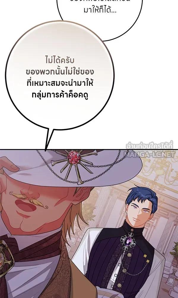 ครอบครัวผิดแผน ตอนที่ 15 รูปที่ 60