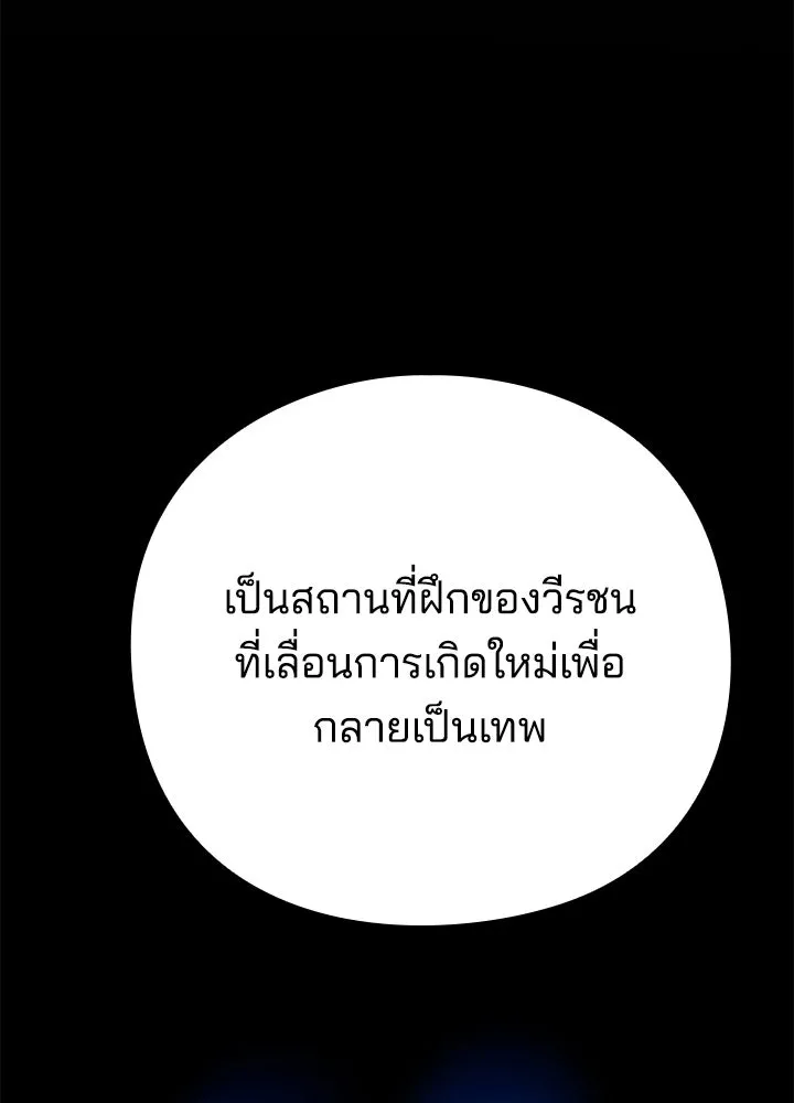 คืนแห่งโทแกบี ตอนที่ 126 รูปที่ 167