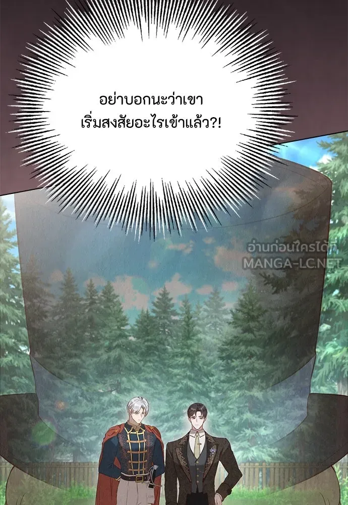 ลูกสาวตัวปลอมของท่านดยุก ตอนที่ 16 รูปที่ 45