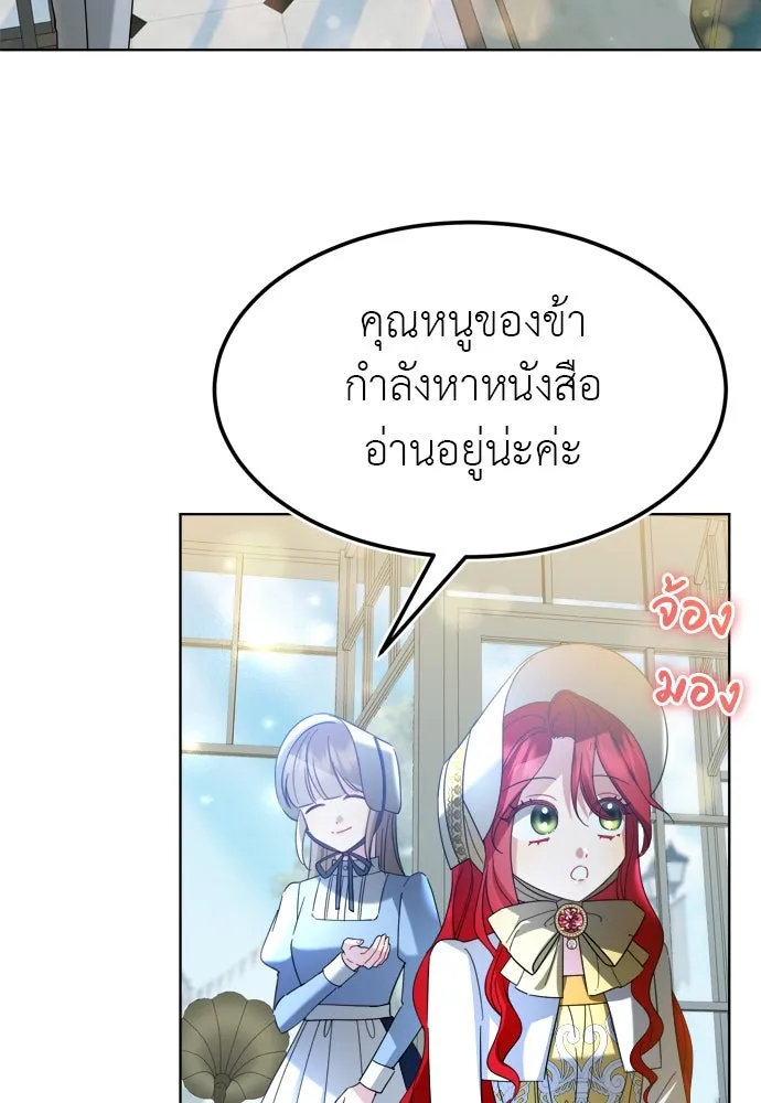 บุปผาลบคมดาบ ตอนที่ 13 รูปที่ 16