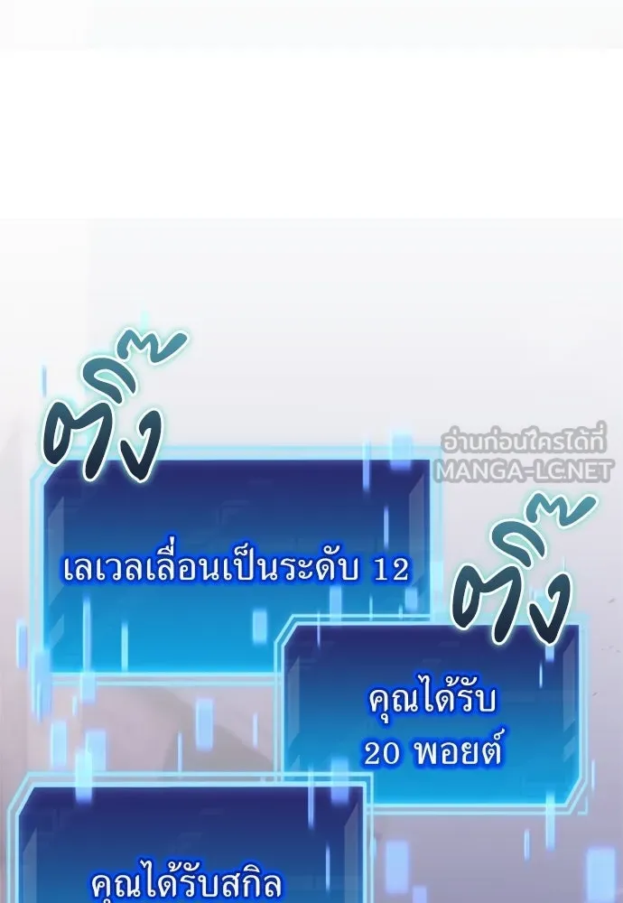 ผู้เชี่ยวชาญวันสิ้นโลก ตอนที่ 29 รูปที่ 15